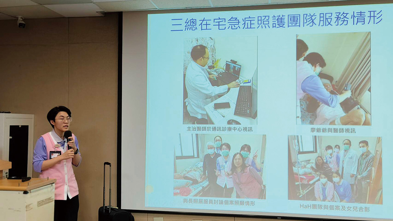 醫療到家居家個案安心不離家